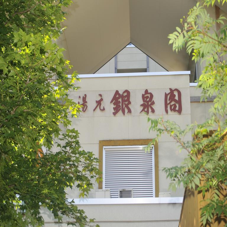 Ryokan Yumoto Ginsenkaku 3*